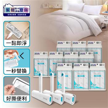 家簡塵除 居家滾筒黏塵超值組合款(滾筒黏塵把*3+補充包*10)
