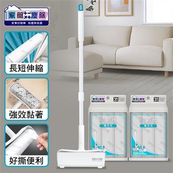 家簡塵除 居家伸縮黏塵超值組合款(伸縮黏塵把*1+補充包*2)