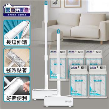 家簡塵除 居家伸縮黏塵超值組合款(伸縮黏塵把*2+補充包*5)