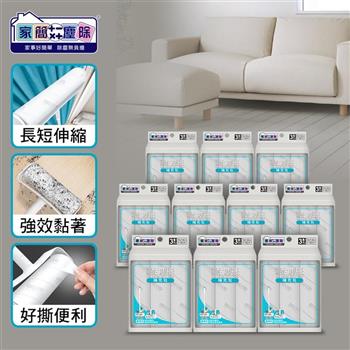 家簡塵除 居家伸縮黏塵超值補充包10組(1組3入)