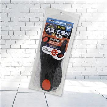 避震型石墨烯鞋墊-M號-4雙入