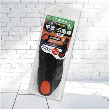 避震型石墨烯鞋墊-L號-2雙入