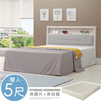 喜家居雙人5尺床片床台組-附插座(2541)