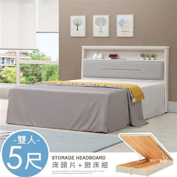 喜家居雙人5尺床片掀床組-附插座(2541)