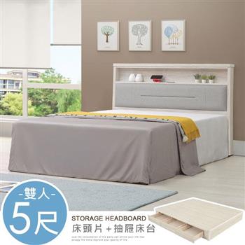 喜家居雙人5尺床片六抽屜床組-附插座(2541)
