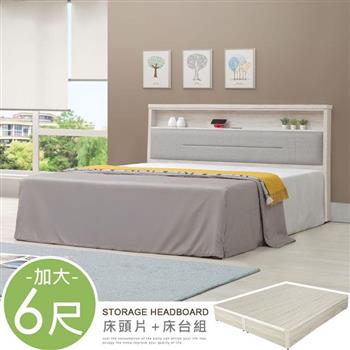 喜家居雙人加大6尺床片床台組-附插座(2541)