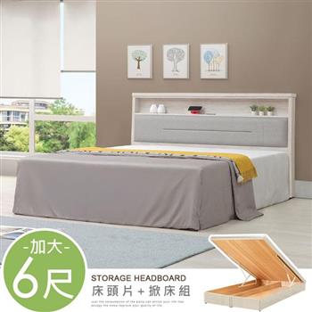 喜家居雙人加大6尺床片掀床組-附插座(2541)