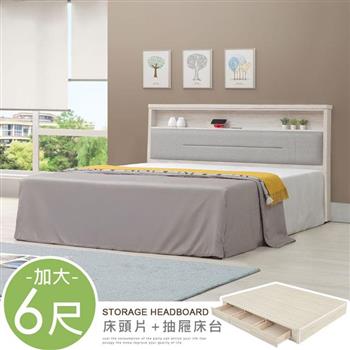 喜家居雙人加大6尺床片六抽屜床組-附插座(2541)