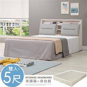 喜家居雙人5尺收納床台組-附插座(2541)