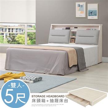 喜家居雙人5尺收納六抽屜床組-附插座(2541)