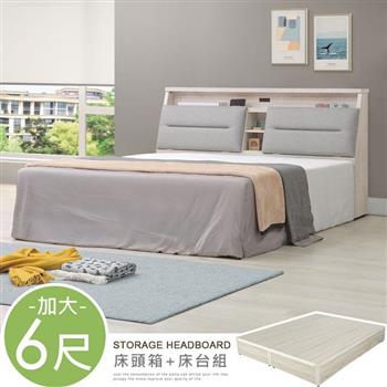 喜家居雙人加大6尺收納床台組-附插座(2541)