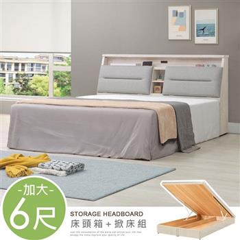 喜家居雙人加大6尺收納掀床組-附插座(2541)