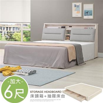 喜家居雙人加大6尺收納六抽屜床組-附插座(2541)