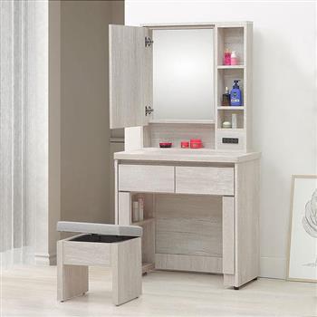 喜家居2.7尺化妝桌椅組-附插座(2541)