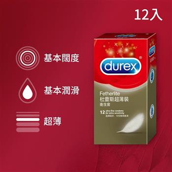 【Durex 杜蕾斯】超薄裝衛生套12入