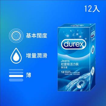 【Durex 杜蕾斯】活力裝衛生套12入
