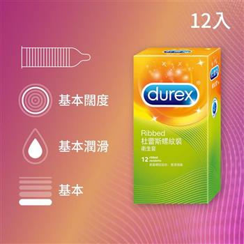【Durex 杜蕾斯】螺紋裝衛生套12入