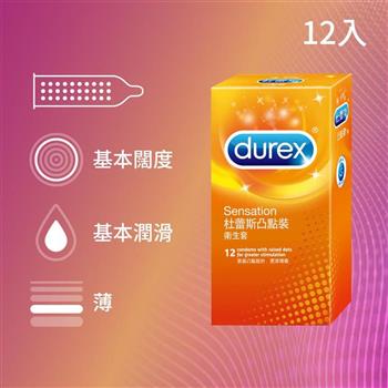 【Durex 杜蕾斯】凸點裝衛生套12入