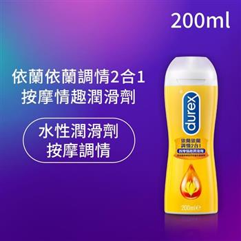 【Durex 杜蕾斯】依蘭依蘭調情2合1按摩情趣潤滑劑