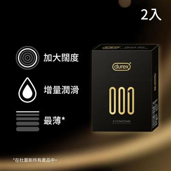 【Durex 杜蕾斯】杜蕾斯001 水性聚氨酯標準裝保險套 2個/盒