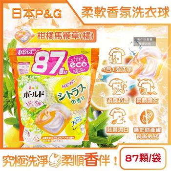 日本P&G-Bold強洗淨4合1消臭柔軟香氛洗衣凝膠球87顆/袋(室內晾曬洗衣球補充包/祛黃潔白洗衣膠囊/柔順防起皺好熨燙/1粒究極全機型適用)