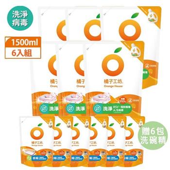 超值買六送六【橘子工坊】天然制菌洗淨洗衣精補充包1500mlx6包 加碼贈 去垢酵素洗碗精補充包500mlx6包