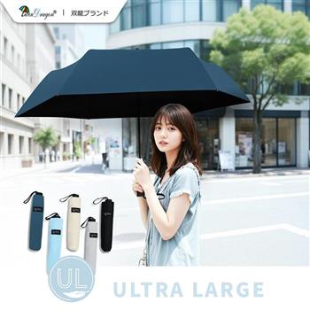 【雙龍牌】 一鍵輕收  UL日系巨型三折傘 防曬黑膠 陽傘雨傘 抗UV防風 大傘面手開傘 B6597