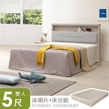 喜家居雙人5尺床片床台組-附插座(2601)