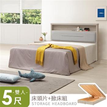 喜家居雙人5尺床片掀床組-附插座(2601)