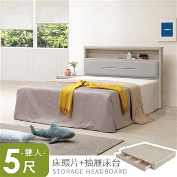 喜家居雙人5尺床片六抽屜床組-附插座(2601)