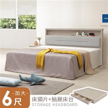 喜家居雙人加大6尺床片六抽屜床組-附插座(2601)
