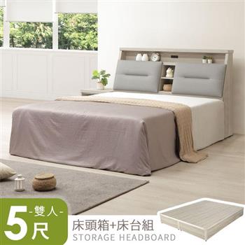 喜家居雙人5尺收納床台組-附插座(2601)
