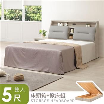 喜家居雙人5尺收納掀床組-附插座(2601)