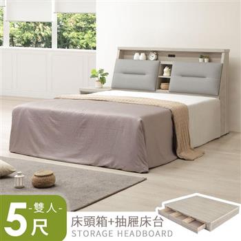 喜家居雙人5尺收納六抽屜床組-附插座(2601)