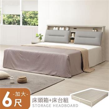 喜家居雙人加大6尺收納床台組-附插座(2601)