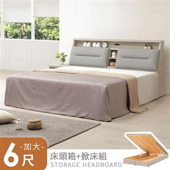 喜家居雙人加大6尺收納掀床組-附插座(2601)