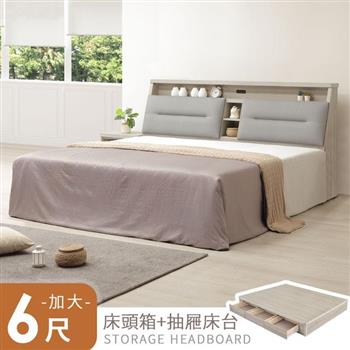 喜家居雙人加大6尺收納六抽屜床組-附插座(2601)