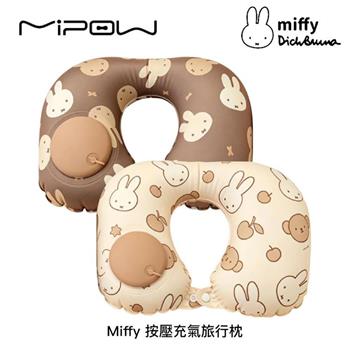 Miffy x MiPOW 米飛兔 按壓充氣旅行枕