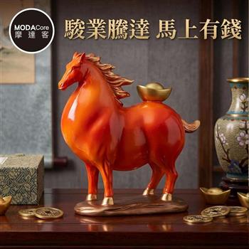 摩達客◉開運招財◉鴻運紅馬元寶馬上有錢擺飾_客廳玄關臥室好風水好運勢