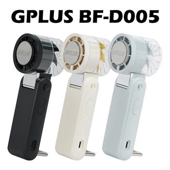 GPLUS BF-D005 手持製冷冰敷風扇