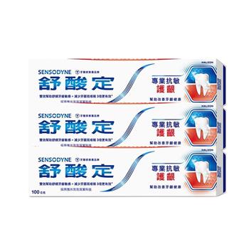【SENSODYNE 舒酸定】專業抗敏護齦牙膏-經典配方100gx3入