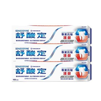 【SENSODYNE 舒酸定】專業抗敏護齦牙膏-亮白配方100gx3入