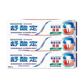 【SENSODYNE 舒酸定】專業抗敏護齦牙膏-沁涼薄荷100gx3入