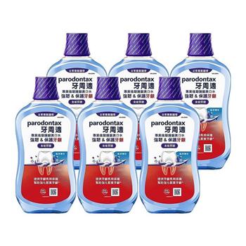 【Parodontax 牙周適】專業強韌護齦漱口水-極淨薄荷500mlx6入