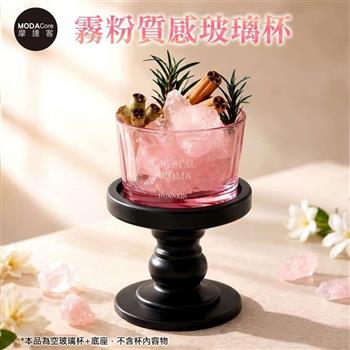 摩達客 霧粉玻璃黑色底座質感玻璃杯 身心靈 可放水晶淨化能量 多用途首飾品薰香蠟燭精緻收納容器 風格擺件