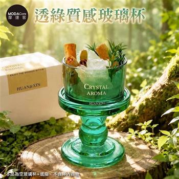 摩達客 森林透綠玻璃透綠底座質感玻璃杯 桌面裝飾蠟燭擺飾 身心靈 可放水晶淨化能量 多用途首飾品薰香蠟燭精緻收納容器 風格擺件
