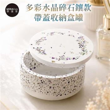 摩達客 好運多彩水晶碎石鑲款帶蓋收納盒罐 身心靈 可放水晶淨化能量 多用途首飾品精緻收納容器 藝術創作風格擺件