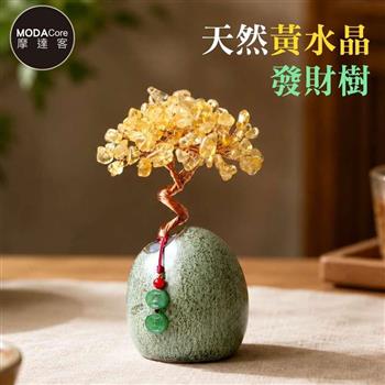 摩達客 天然黃水晶發財樹平安扣掛飾復古陶瓷底座 寓意豐盛富足 質感居家招福擺飾