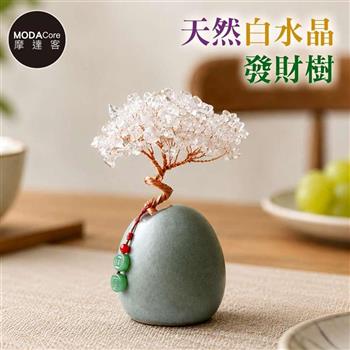 摩達客 天然白水晶發財樹平安扣掛飾復古陶瓷底座 寓意純淨平衡 質感居家招福擺飾