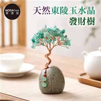 摩達客 天然東陵玉水晶發財樹平安扣掛飾復古陶瓷底座 寓意貴人幸運 質感居家招福擺飾